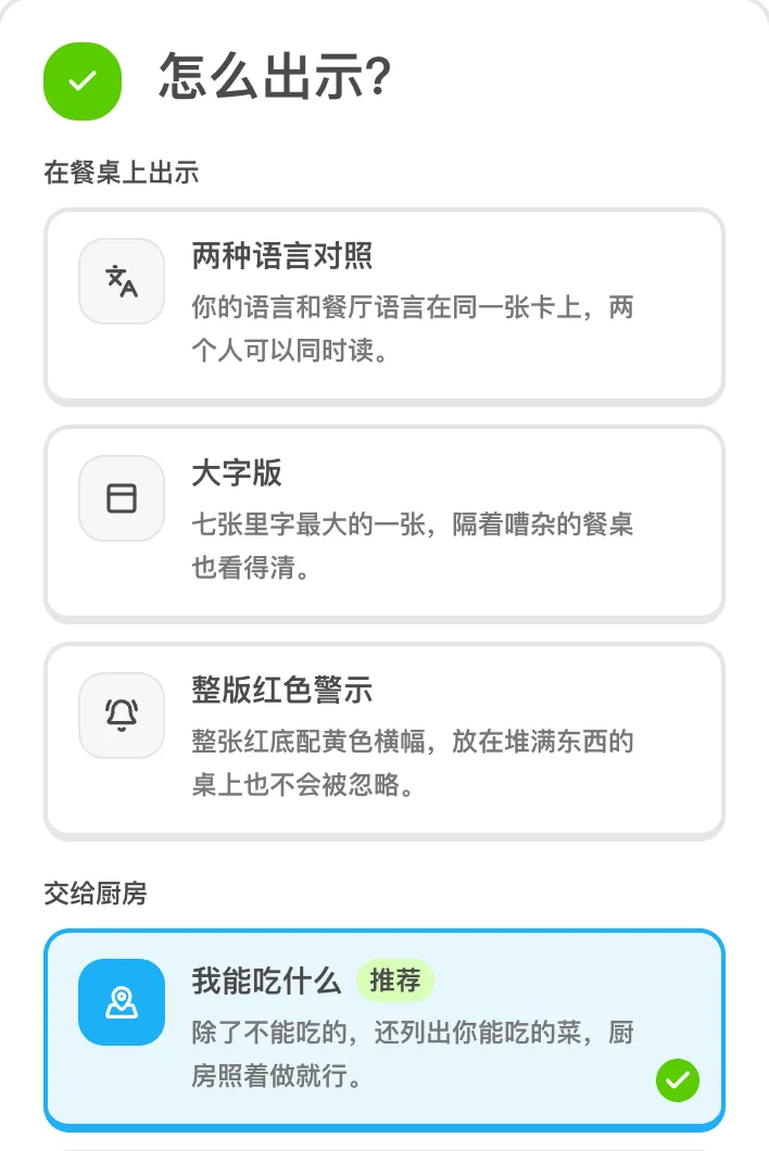 制作页第 3 步:卡片样式