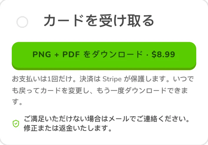 作成画面のステップ4:ダウンロードとカードのプレビュー